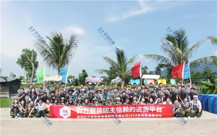 萬商聯(lián)購(gòu)