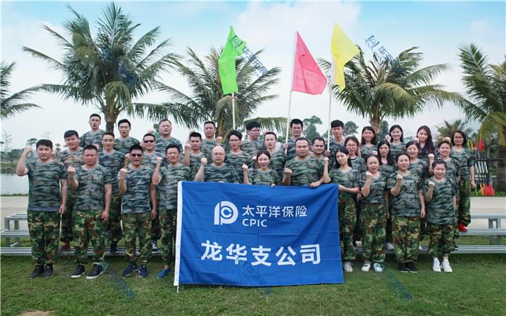 太平洋保險(xiǎn)