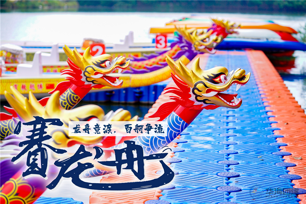 水上團(tuán)建-龍舟競(jìng)渡
